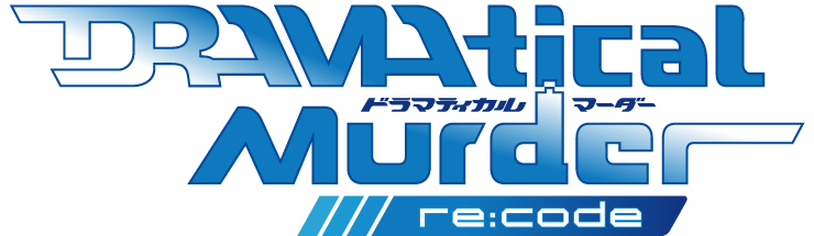 DRAMAtical Murder re:code(ドラマティカルマーダー リコード)