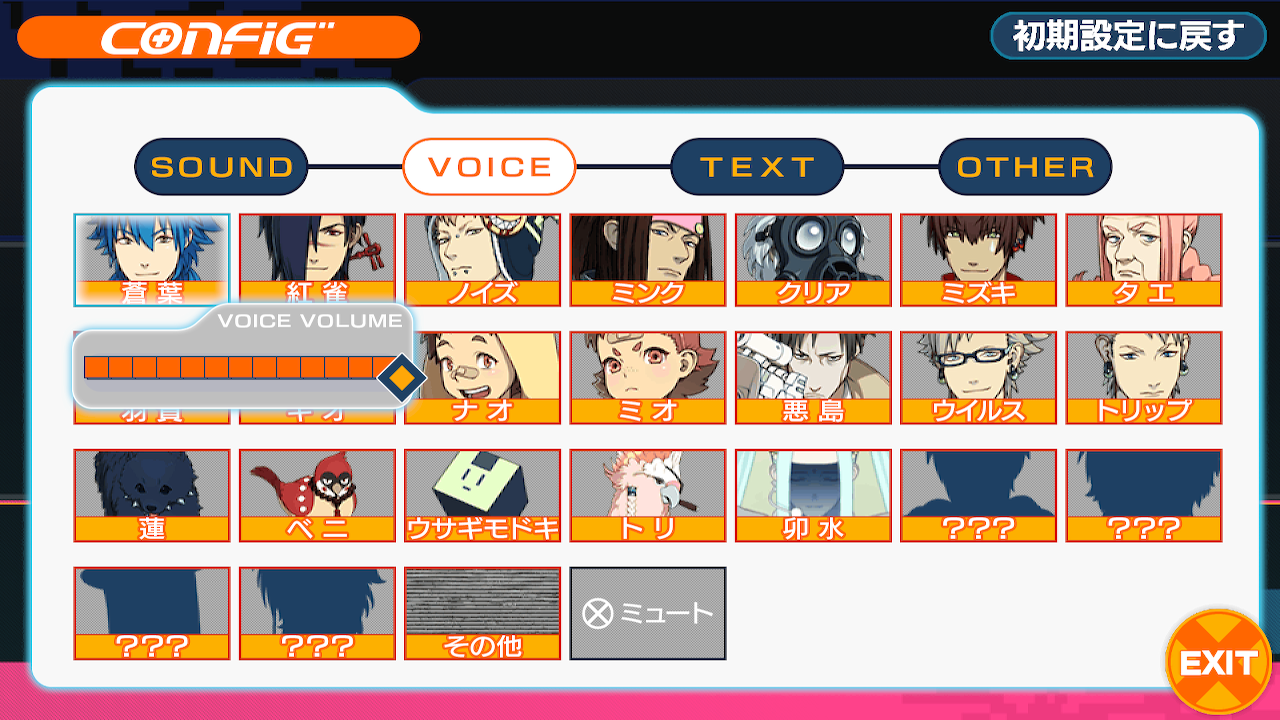 コンフィグ画面：VOICE