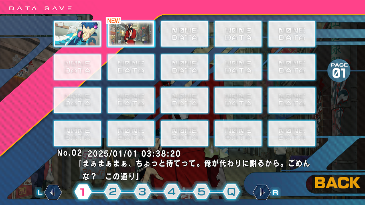 セーブ・ロード画面